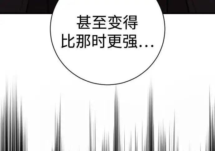 漫画《杀手转职》[第3季 22话] 自由第123张图