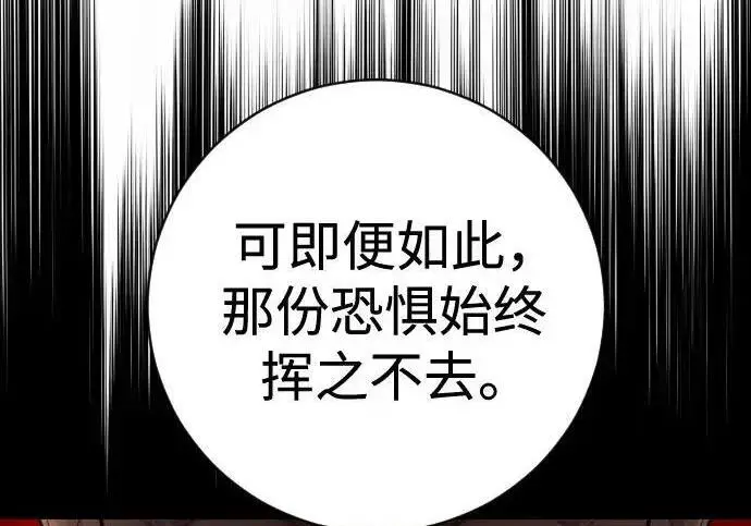 漫画《杀手转职》[第3季 22话] 自由第124张图