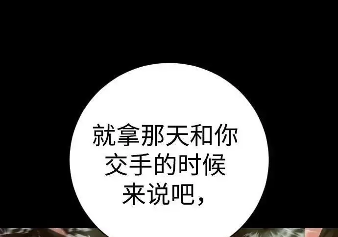 漫画《杀手转职》[第3季 22话] 自由第127张图