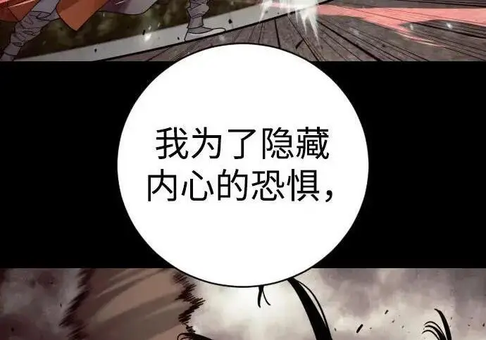 漫画《杀手转职》[第3季 22话] 自由第129张图