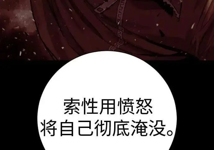 漫画《杀手转职》[第3季 22话] 自由第132张图