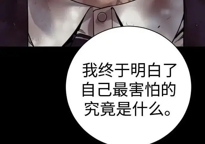 漫画《杀手转职》[第3季 22话] 自由第136张图