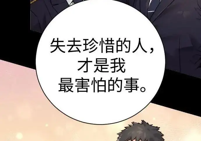 漫画《杀手转职》[第3季 22话] 自由第140张图