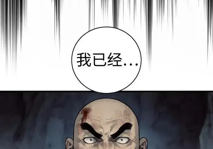 漫画《杀手转职》[第3季 22话] 自由第145张图
