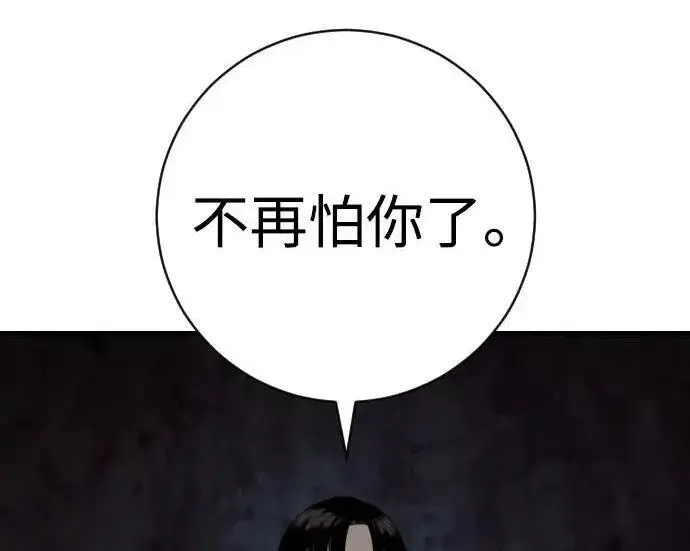 漫画《杀手转职》[第3季 22话] 自由第147张图