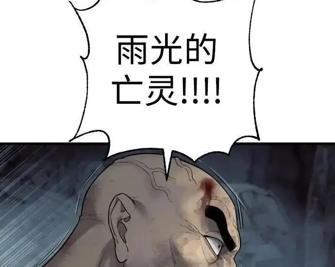 漫画《杀手转职》[第3季 22话] 自由第151张图