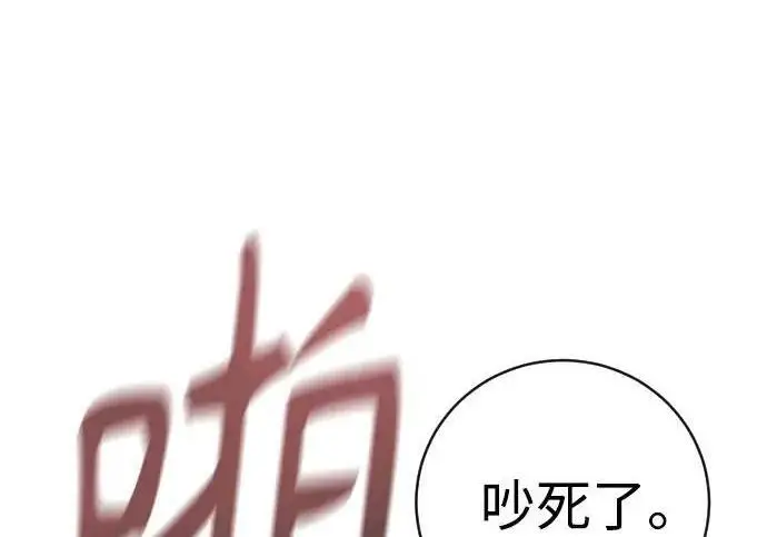 漫画《杀手转职》[第3季 22话] 自由第153张图