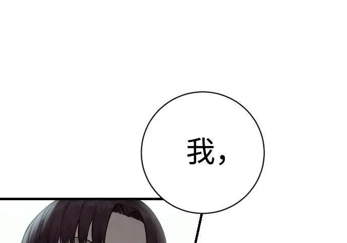 漫画《杀手转职》[第3季 22话] 自由第157张图
