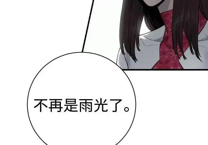 漫画《杀手转职》[第3季 22话] 自由第159张图
