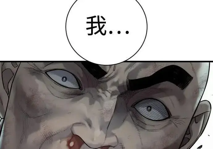 漫画《杀手转职》[第3季 22话] 自由第163张图