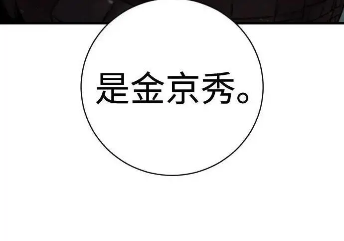 漫画《杀手转职》[第3季 22话] 自由第167张图