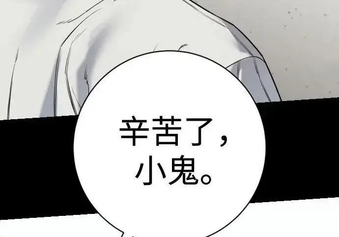 漫画《杀手转职》[第3季 22话] 自由第179张图