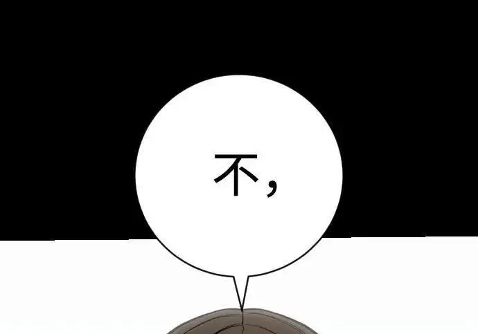 漫画《杀手转职》[第3季 22话] 自由第182张图