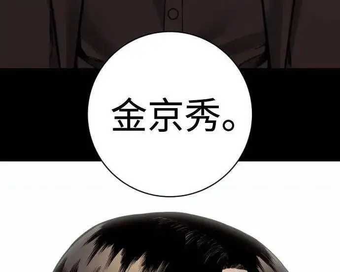 漫画《杀手转职》[第3季 22话] 自由第185张图
