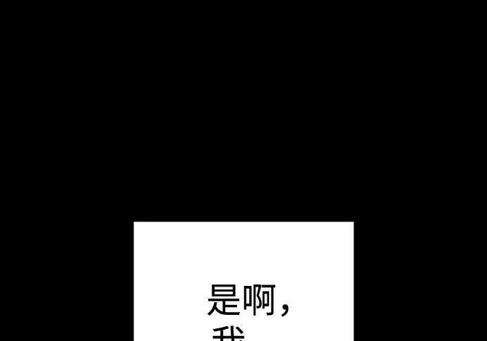 漫画《杀手转职》[第3季 22话] 自由第188张图