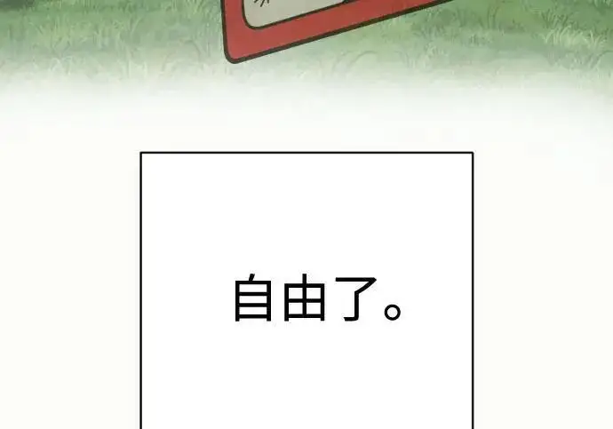 漫画《杀手转职》[第3季 22话] 自由第194张图