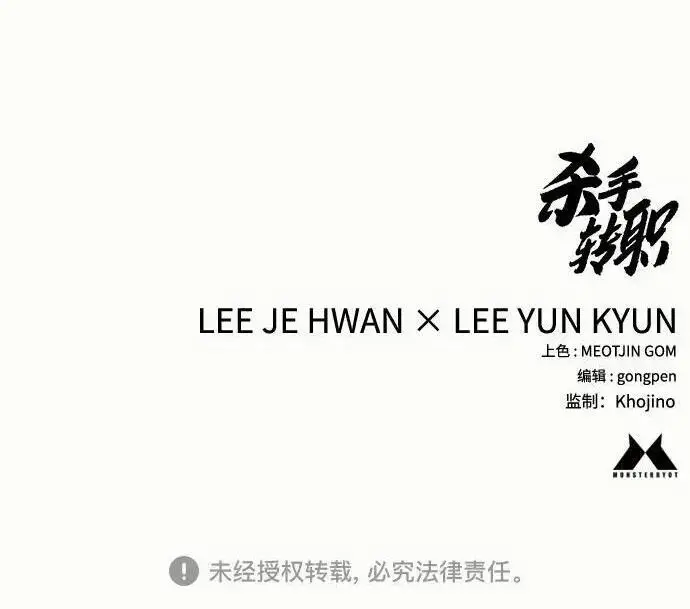 漫画《杀手转职》[第3季 22话] 自由第196张图
