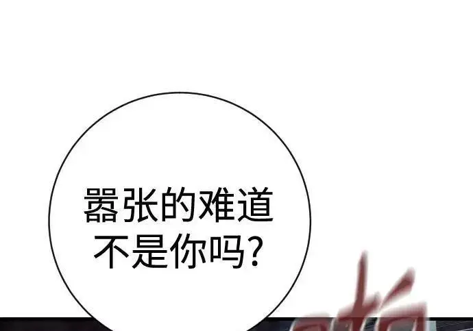 漫画《杀手转职》[第3季 22话] 自由第21张图