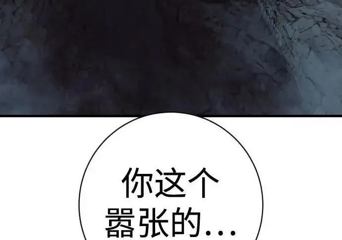 漫画《杀手转职》[第3季 22话] 自由第3张图