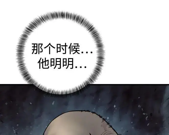 漫画《杀手转职》[第3季 22话] 自由第50张图
