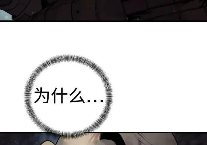 漫画《杀手转职》[第3季 22话] 自由第55张图