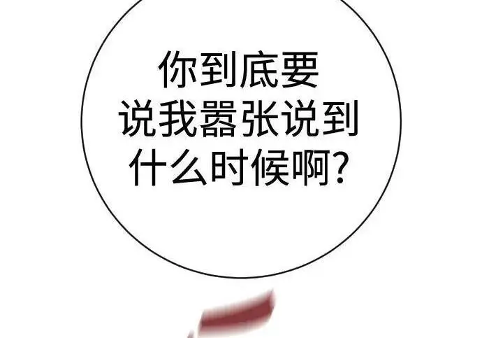 漫画《杀手转职》[第3季 22话] 自由第7张图