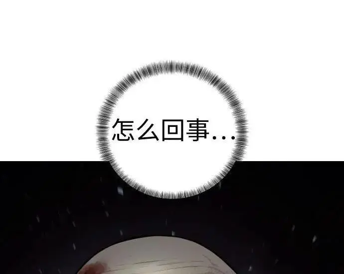 漫画《杀手转职》[第3季 22话] 自由第80张图