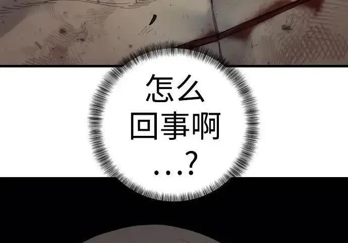 漫画《杀手转职》[第3季 22话] 自由第83张图
