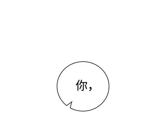 漫画《杀手转职》[第3季 22话] 自由第86张图