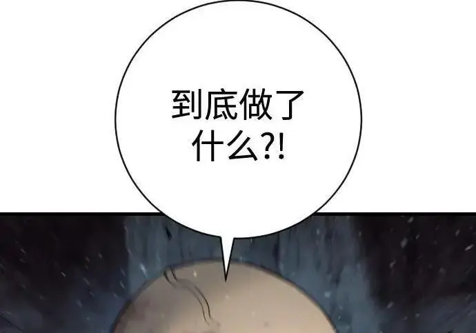 漫画《杀手转职》[第3季 22话] 自由第88张图