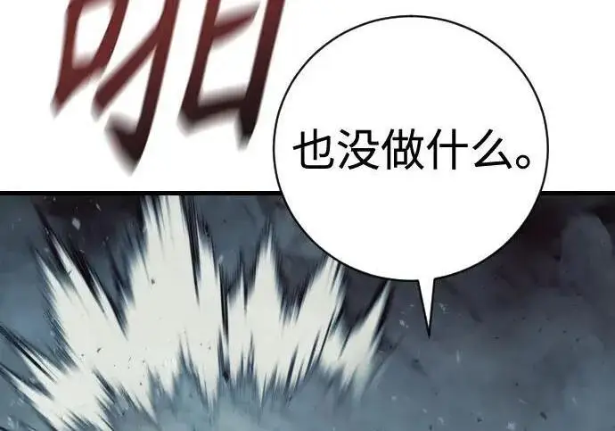 漫画《杀手转职》[第3季 22话] 自由第91张图