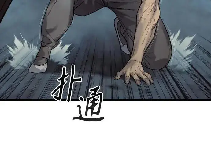 漫画《杀手转职》[第3季 22话] 自由第96张图