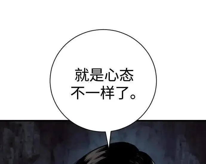 漫画《杀手转职》[第3季 22话] 自由第97张图