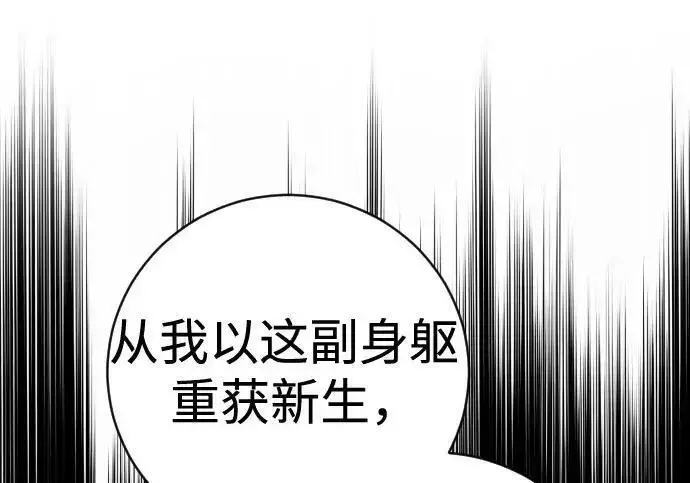 漫画《杀手转职》[第3季 22话] 自由第99张图
