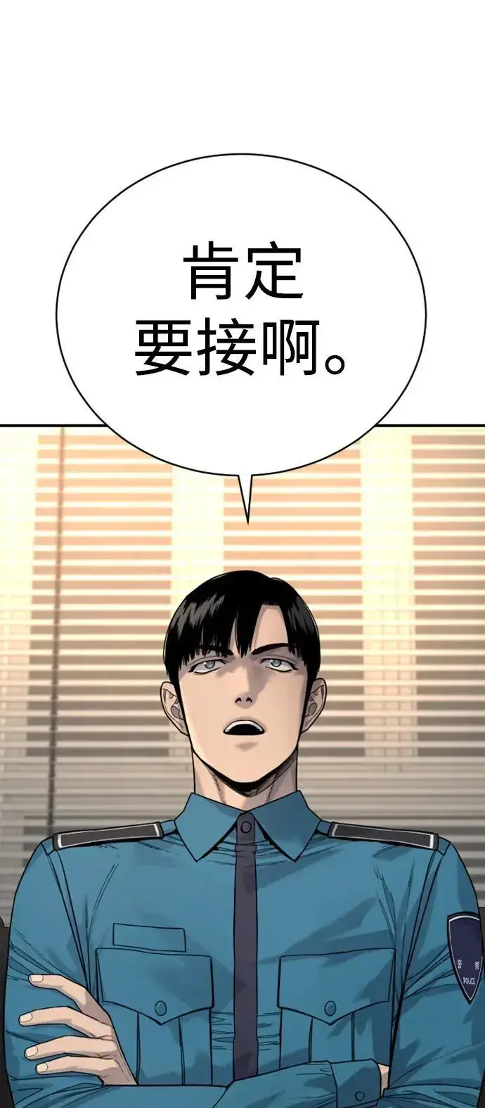 漫画《杀手转职》[第36话] 眼前的这位第10张图