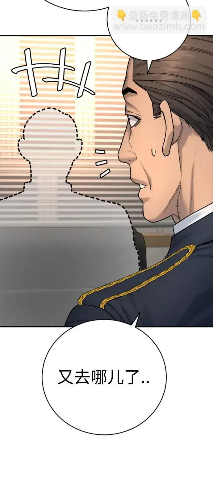 漫画《杀手转职》[第36话] 眼前的这位第14张图