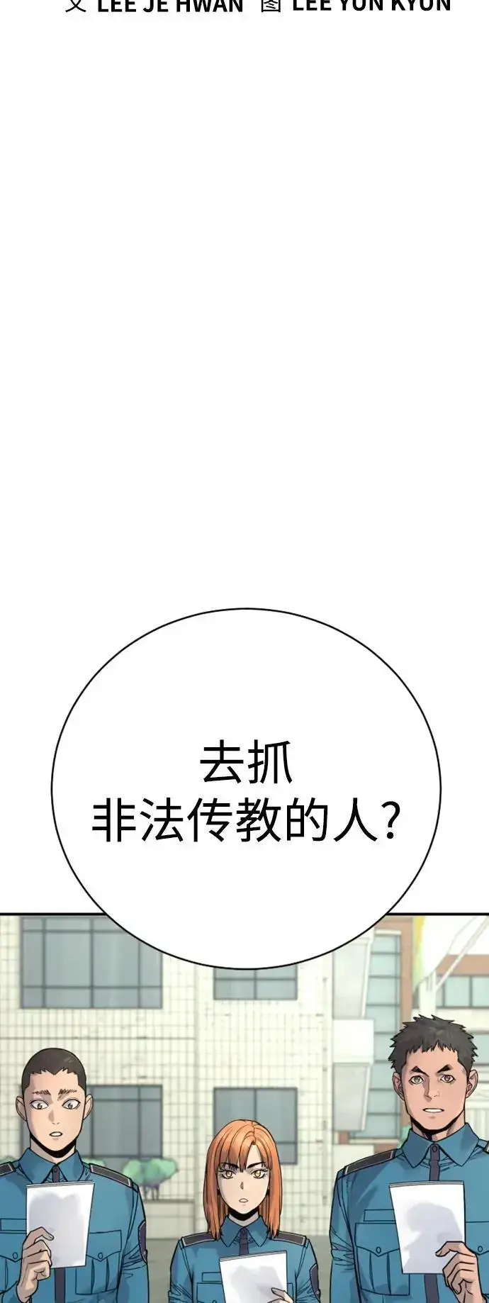 漫画《杀手转职》[第36话] 眼前的这位第17张图