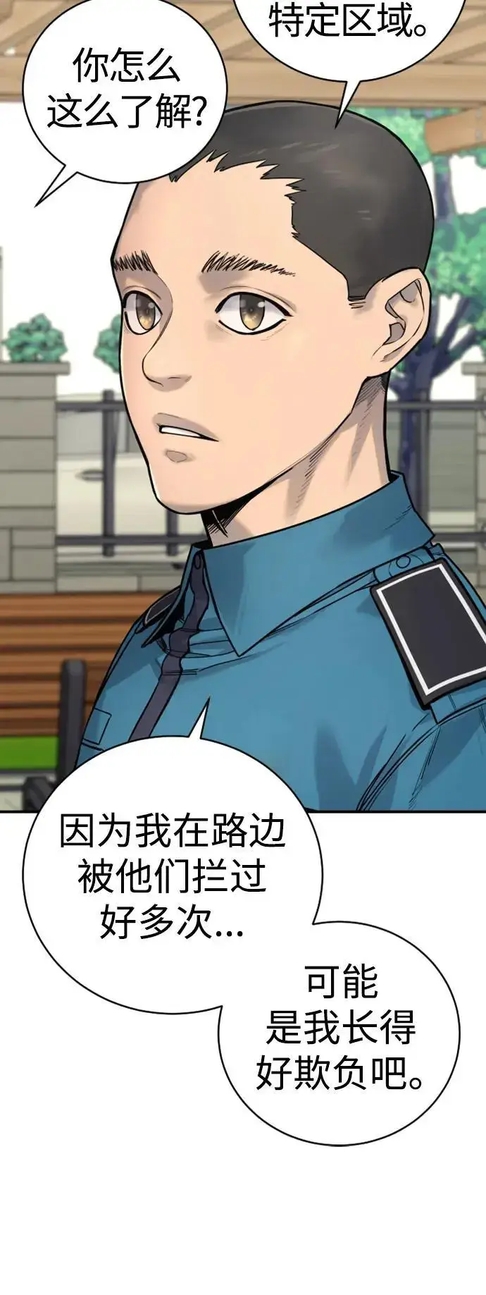 漫画《杀手转职》[第36话] 眼前的这位第21张图