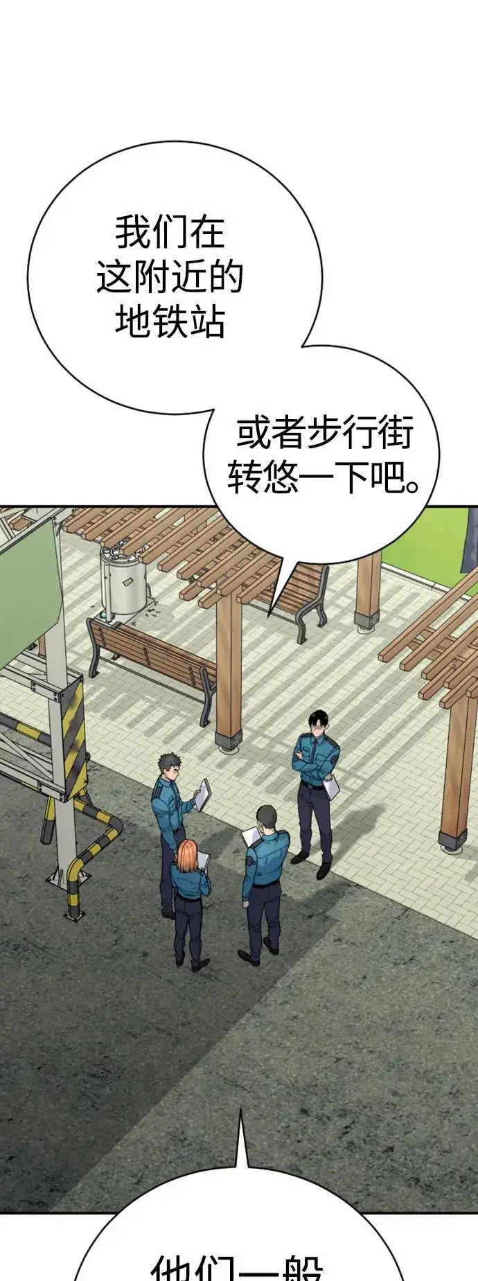 漫画《杀手转职》[第36话] 眼前的这位第22张图