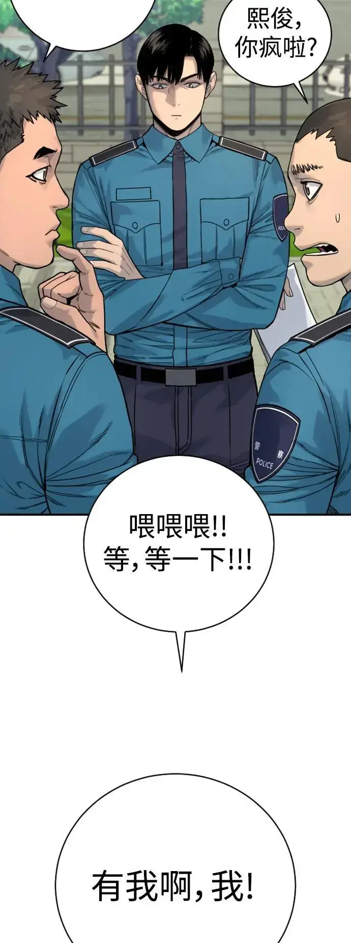 漫画《杀手转职》[第36话] 眼前的这位第25张图