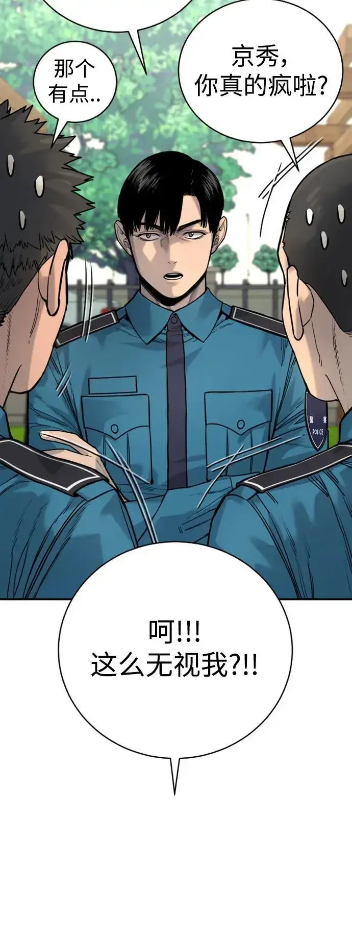 漫画《杀手转职》[第36话] 眼前的这位第28张图