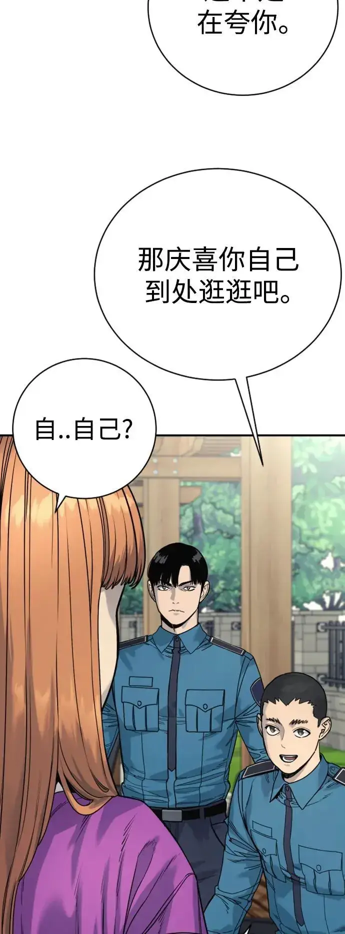 漫画《杀手转职》[第36话] 眼前的这位第36张图