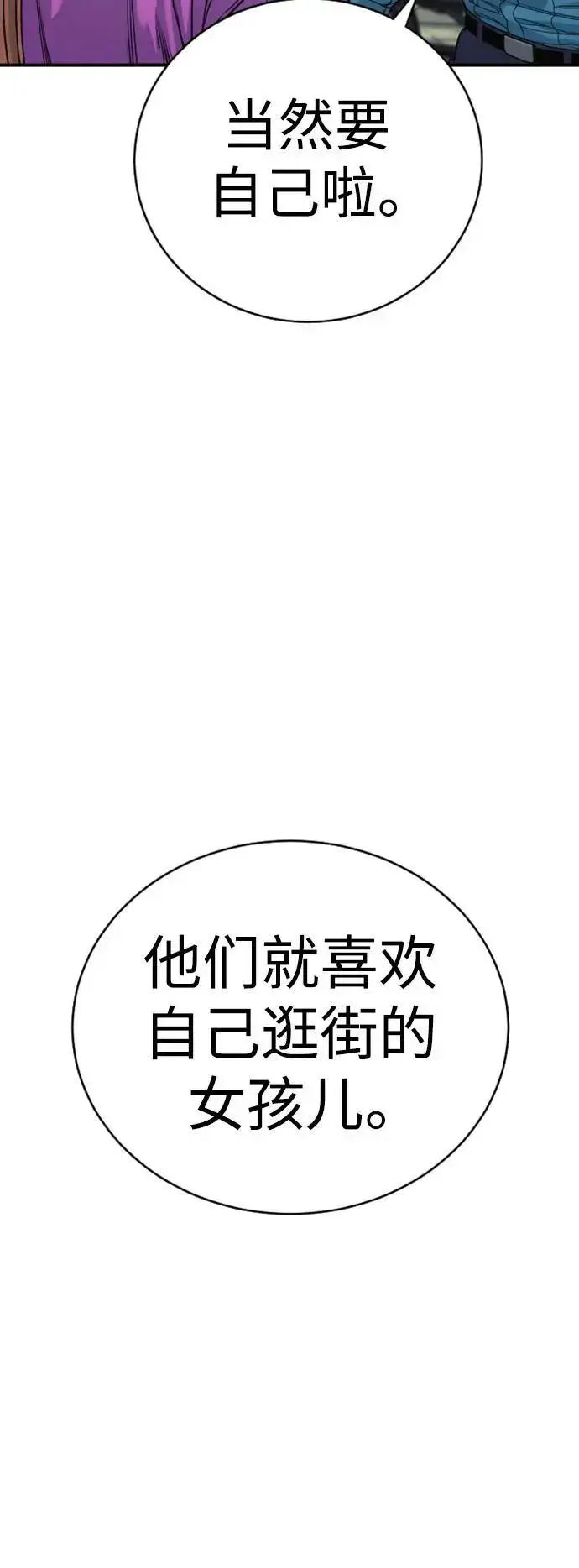 漫画《杀手转职》[第36话] 眼前的这位第37张图