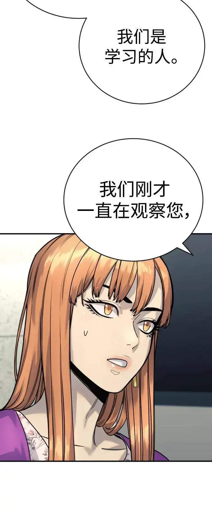 漫画《杀手转职》[第36话] 眼前的这位第42张图
