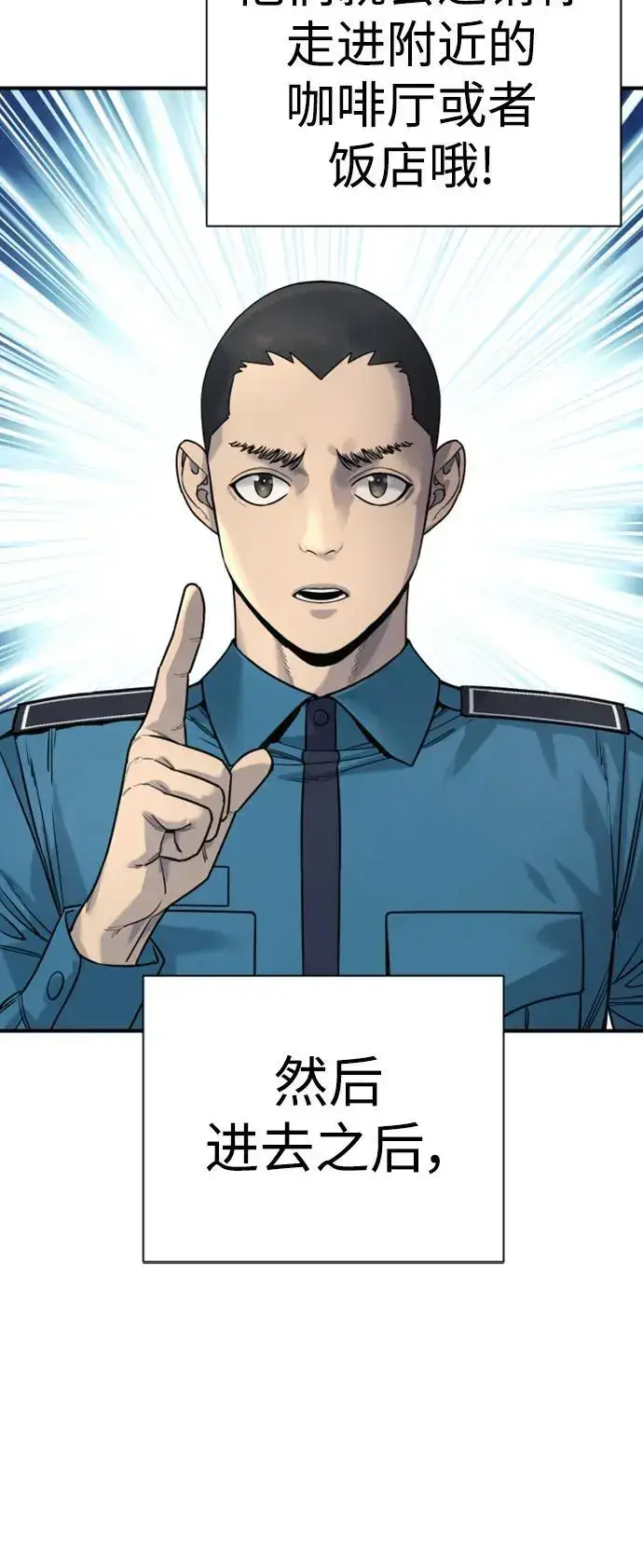 漫画《杀手转职》[第36话] 眼前的这位第46张图