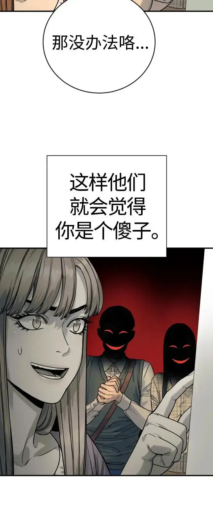 漫画《杀手转职》[第36话] 眼前的这位第49张图