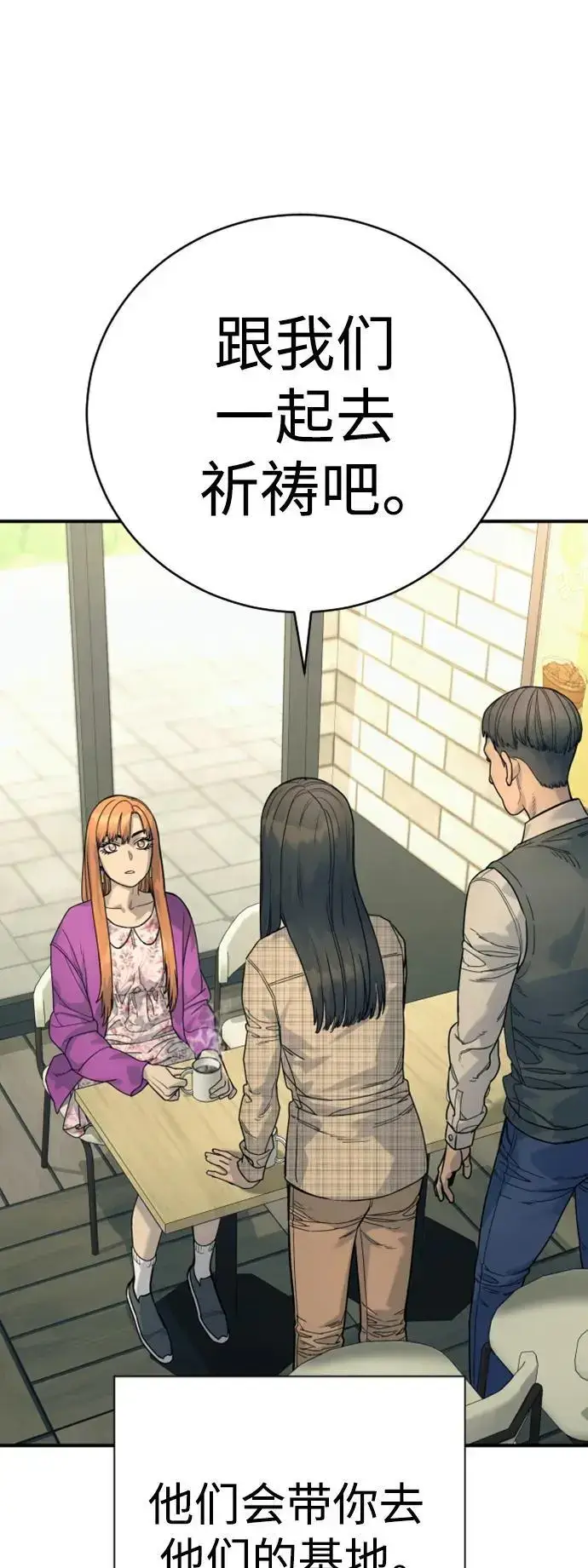 漫画《杀手转职》[第36话] 眼前的这位第52张图