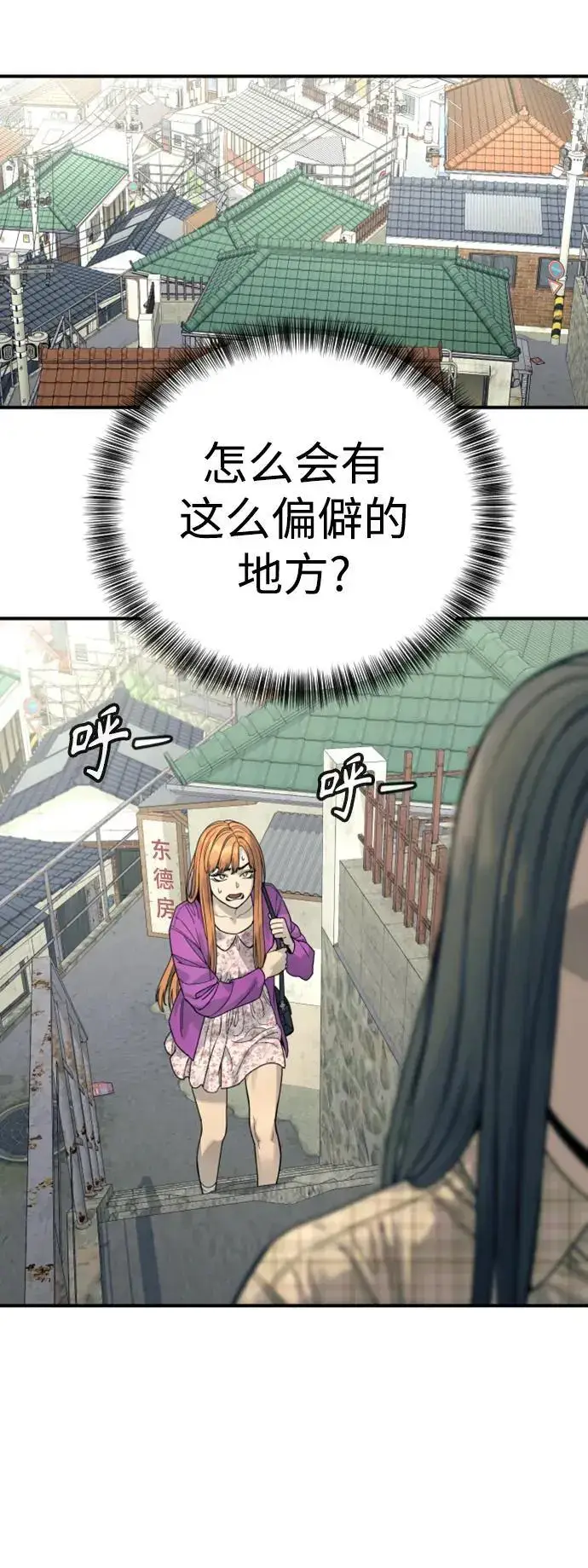 漫画《杀手转职》[第36话] 眼前的这位第55张图