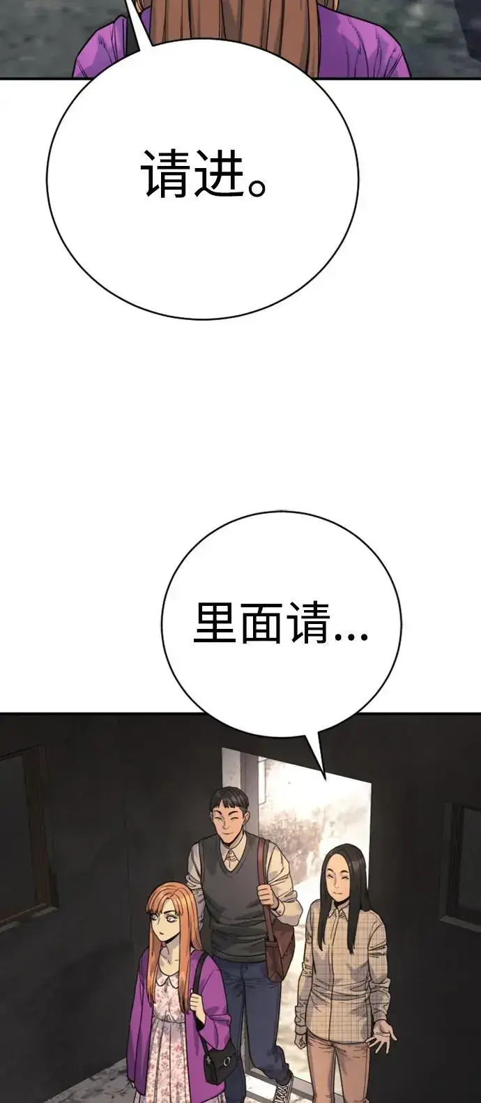 漫画《杀手转职》[第36话] 眼前的这位第57张图