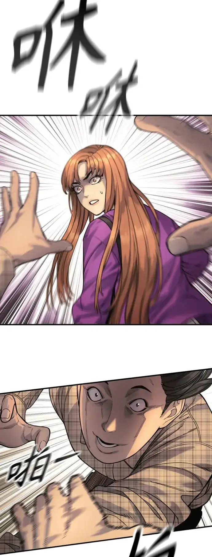 漫画《杀手转职》[第36话] 眼前的这位第64张图